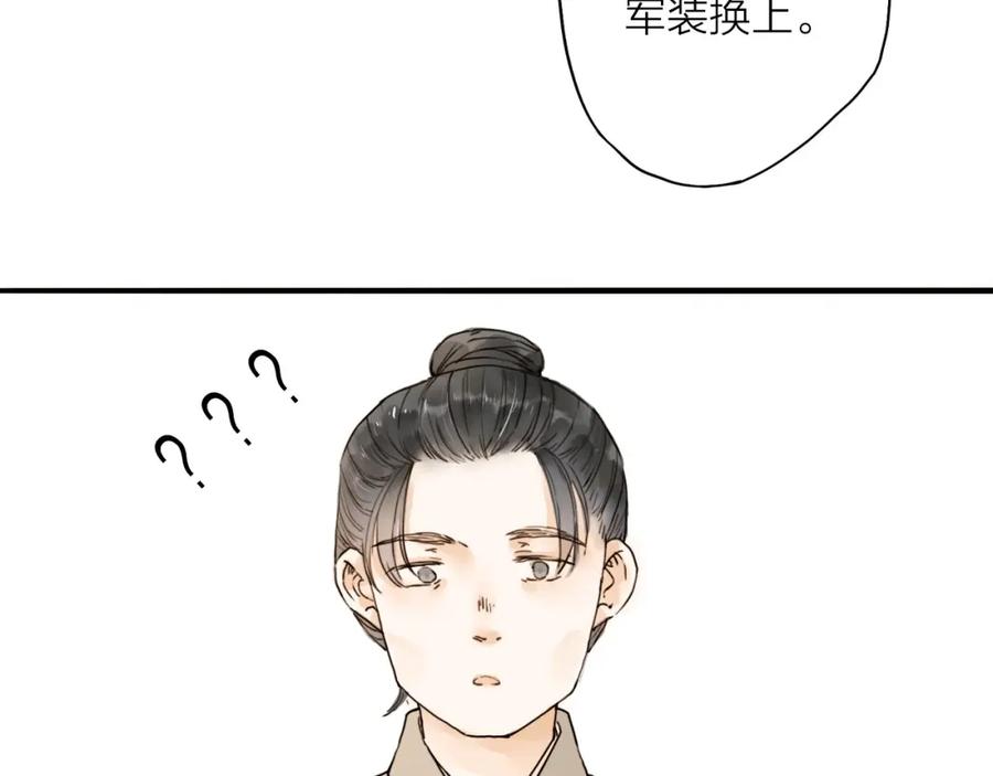 《人面桃花两相宜》第18话 翩翩公子 第6页