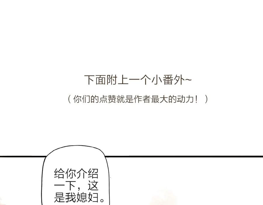 《人面桃花两相宜》第19话 上路 第53页