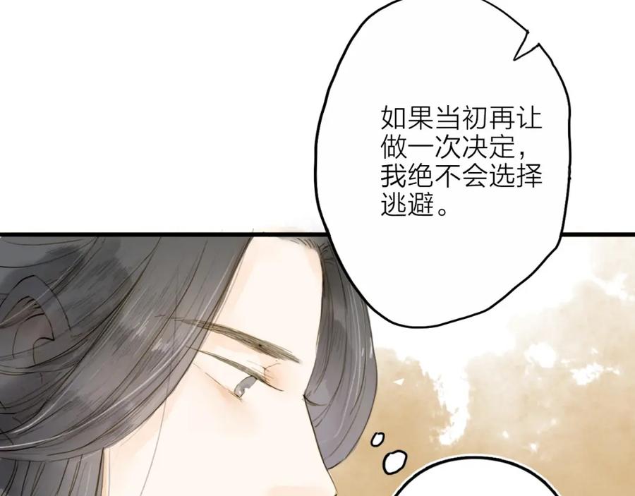 《人面桃花两相宜》第19话 上路 第24页