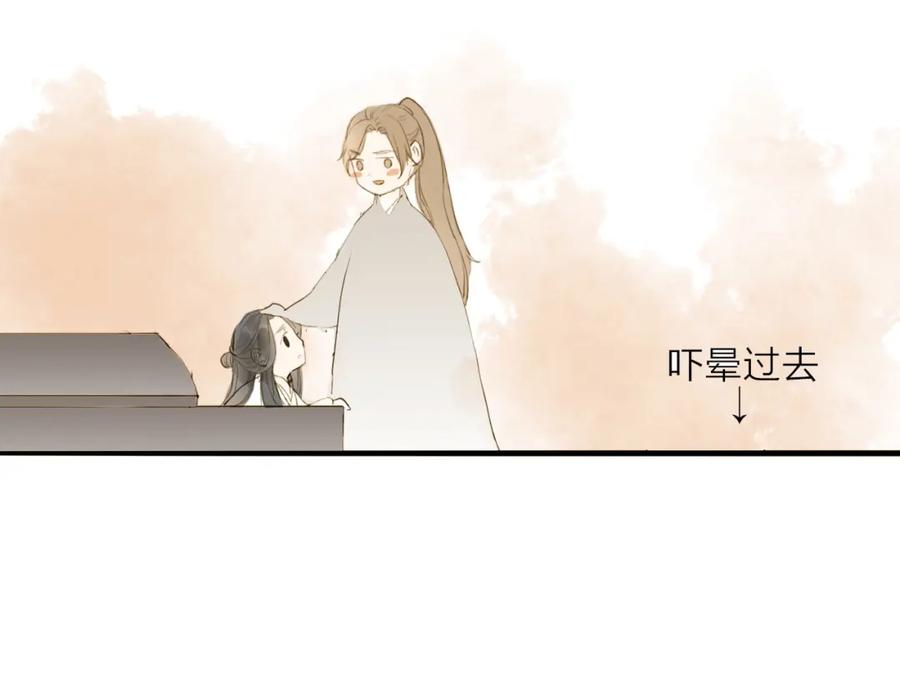 《人面桃花两相宜》第19话 上路 第56页