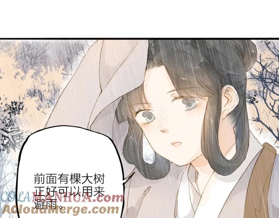 《人面桃花两相宜》第19话 上路 第46页