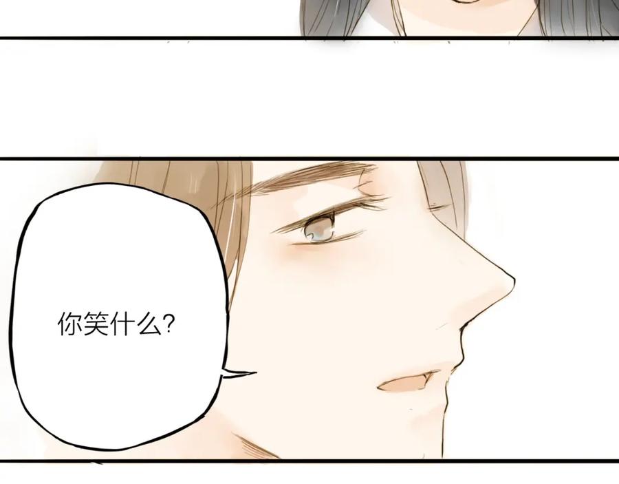 《人面桃花两相宜》第19话 上路 第41页