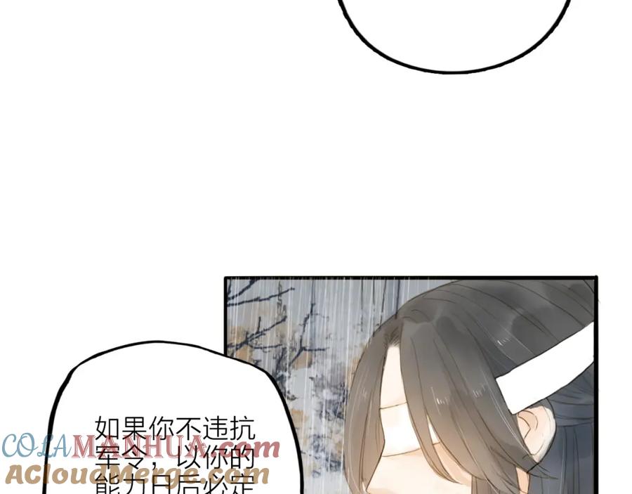 《人面桃花两相宜》第19话 上路 第37页