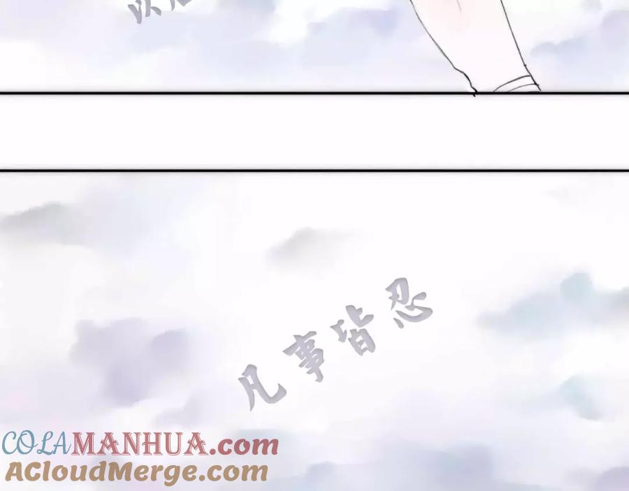 《人面桃花两相宜》第2话 初遇 第64页