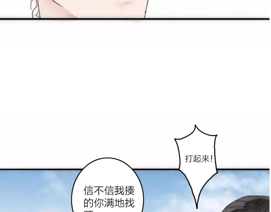 《人面桃花两相宜》第2话 初遇 第38页