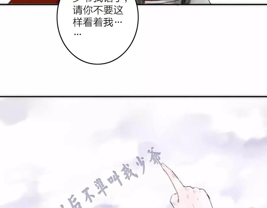 《人面桃花两相宜》第2话 初遇 第63页
