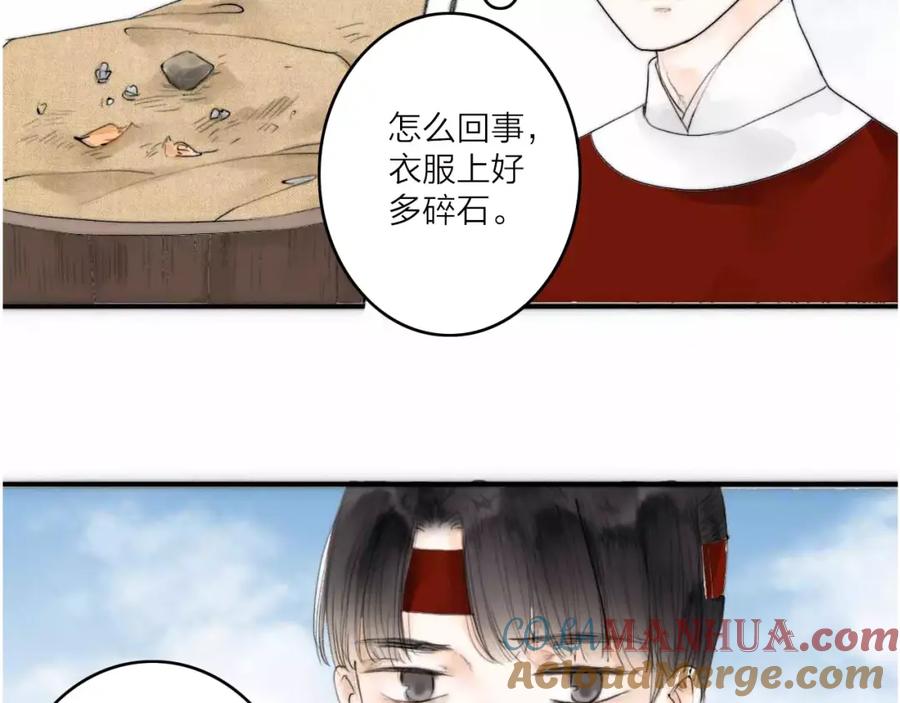 《人面桃花两相宜》第2话 初遇 第31页