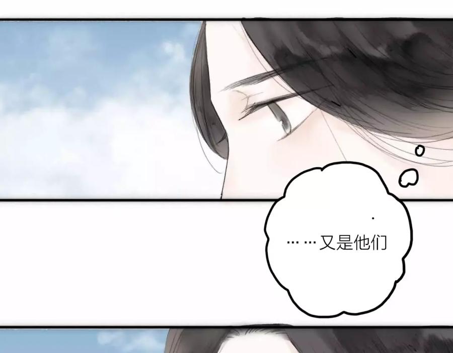 《人面桃花两相宜》第2话 初遇 第21页