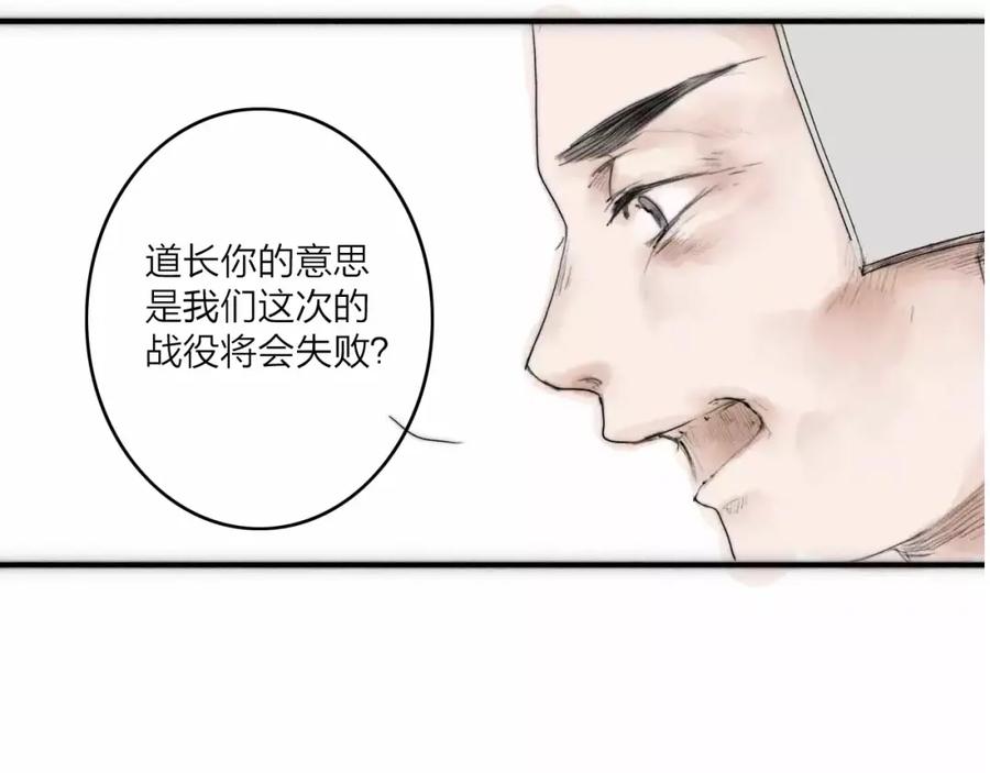 《人面桃花两相宜》第2话 初遇 第45页