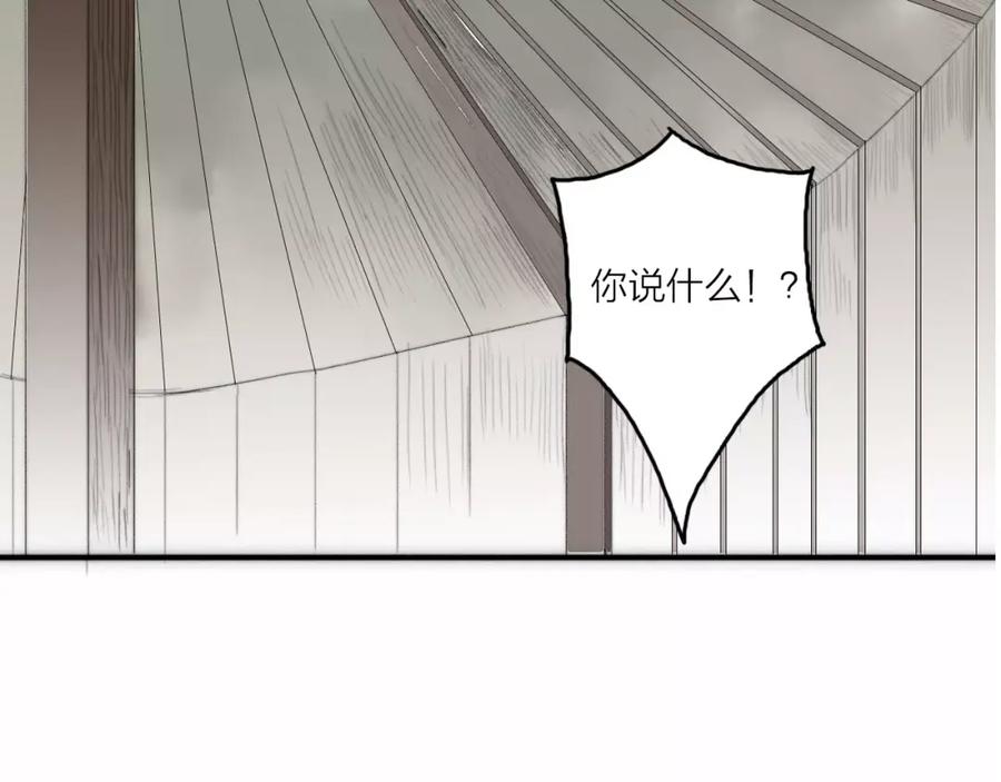 《人面桃花两相宜》第2话 初遇 第44页