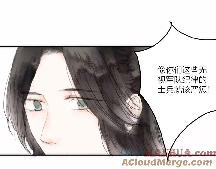 《人面桃花两相宜》第2话 初遇 第55页