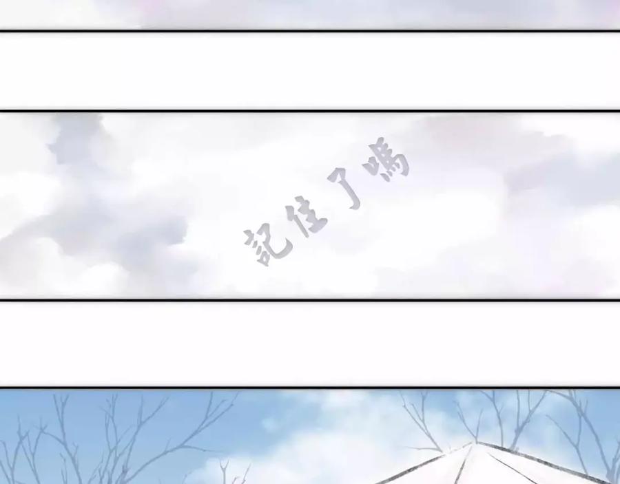 《人面桃花两相宜》第2话 初遇 第65页