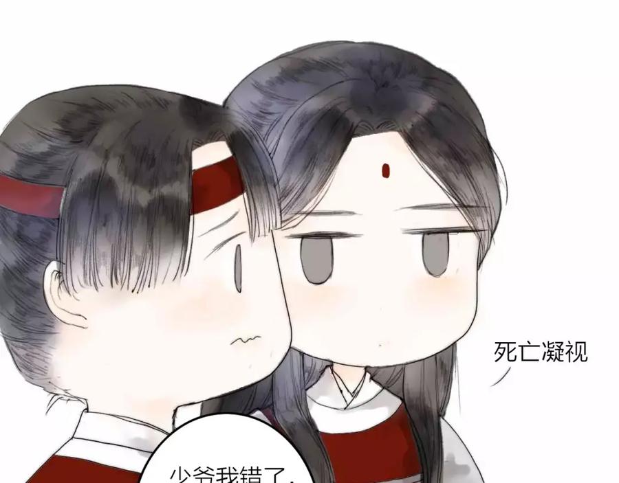 《人面桃花两相宜》第2话 初遇 第62页