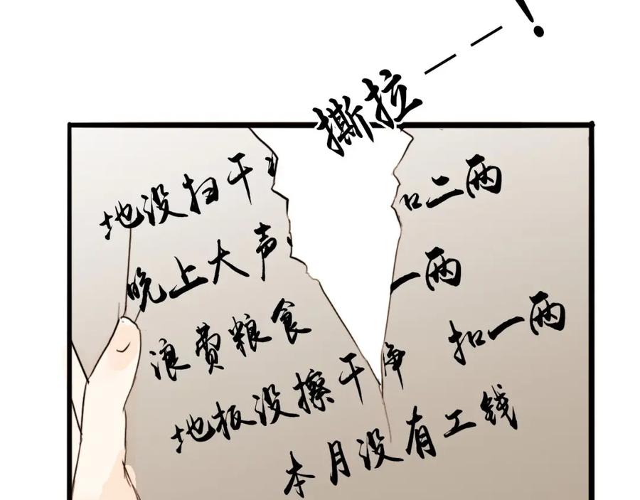 《人面桃花两相宜》第20话 棺材 第66页