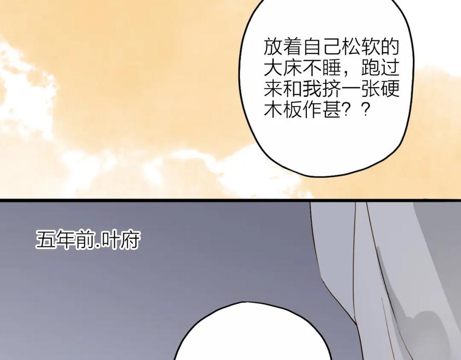 《人面桃花两相宜》第20话 棺材 第17页