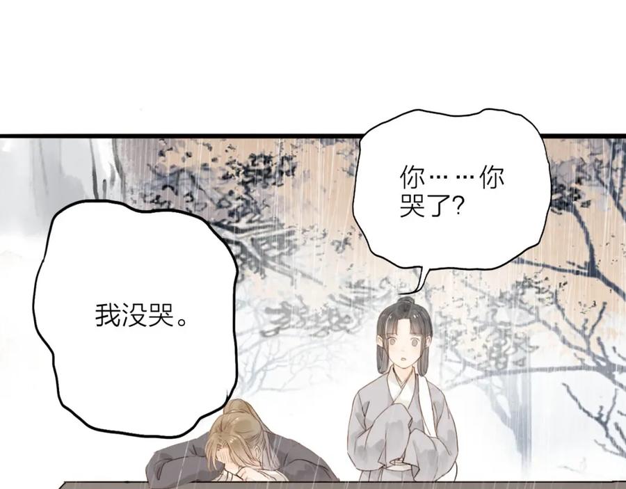 《人面桃花两相宜》第20话 棺材 第51页
