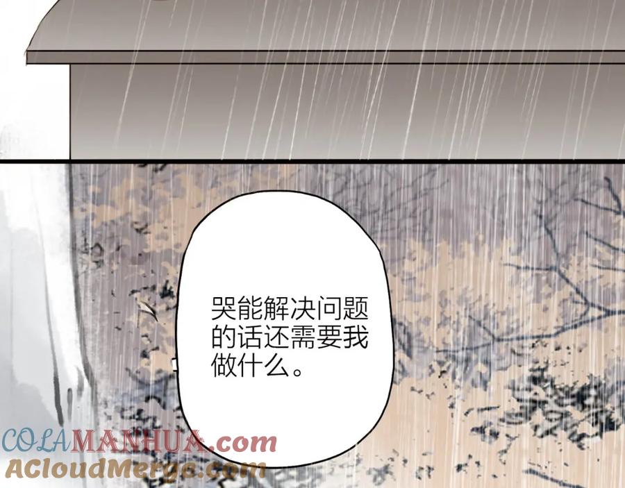 《人面桃花两相宜》第20话 棺材 第52页
