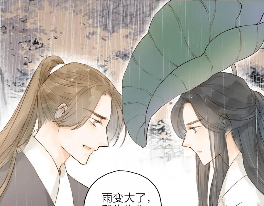 《人面桃花两相宜》第20话 棺材 第11页