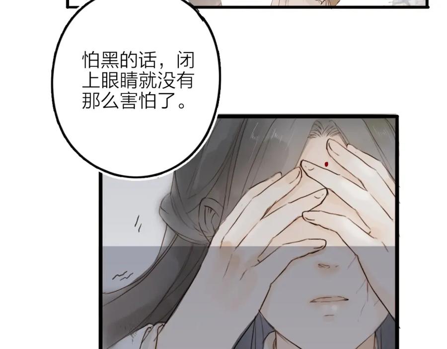 《人面桃花两相宜》第20话 棺材 第41页
