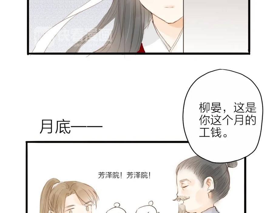 《人面桃花两相宜》第20话 棺材 第63页