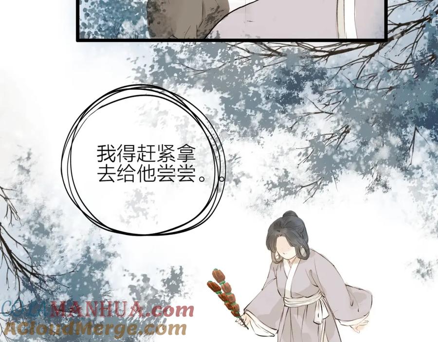 《人面桃花两相宜》第22话 兄弟 第49页