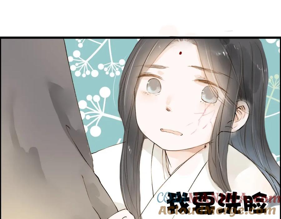 《人面桃花两相宜》第22话 兄弟 第25页