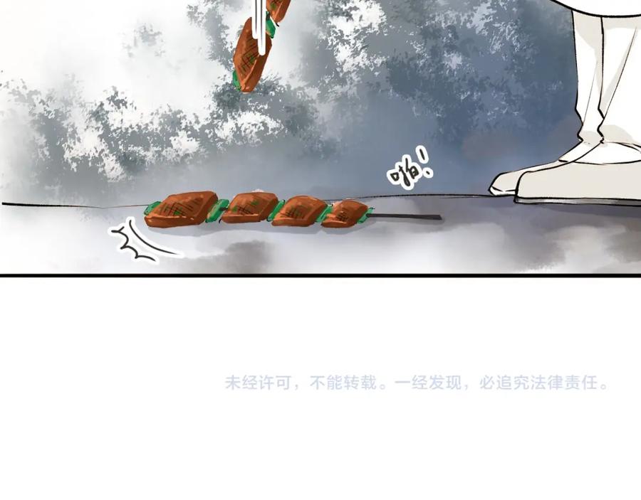 《人面桃花两相宜》第22话 兄弟 第54页