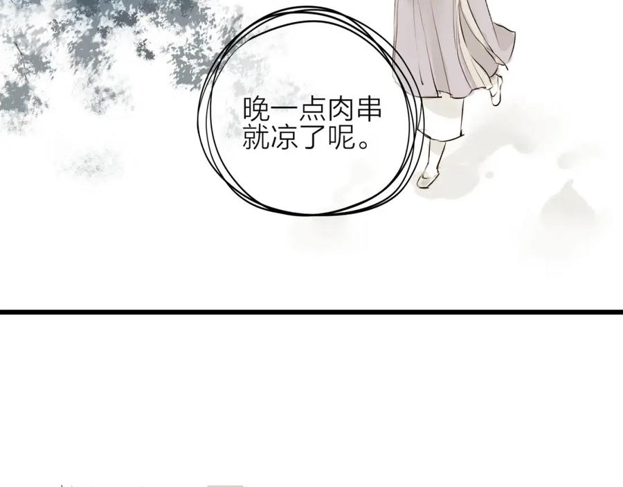 《人面桃花两相宜》第22话 兄弟 第50页
