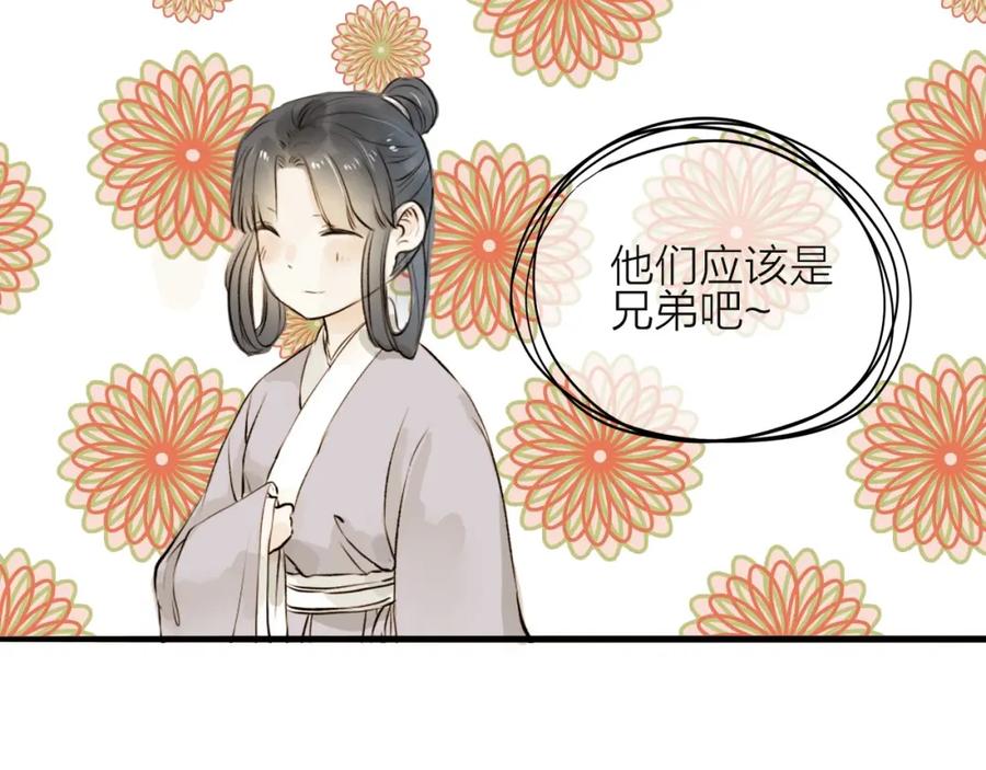 《人面桃花两相宜》第22话 兄弟 第42页