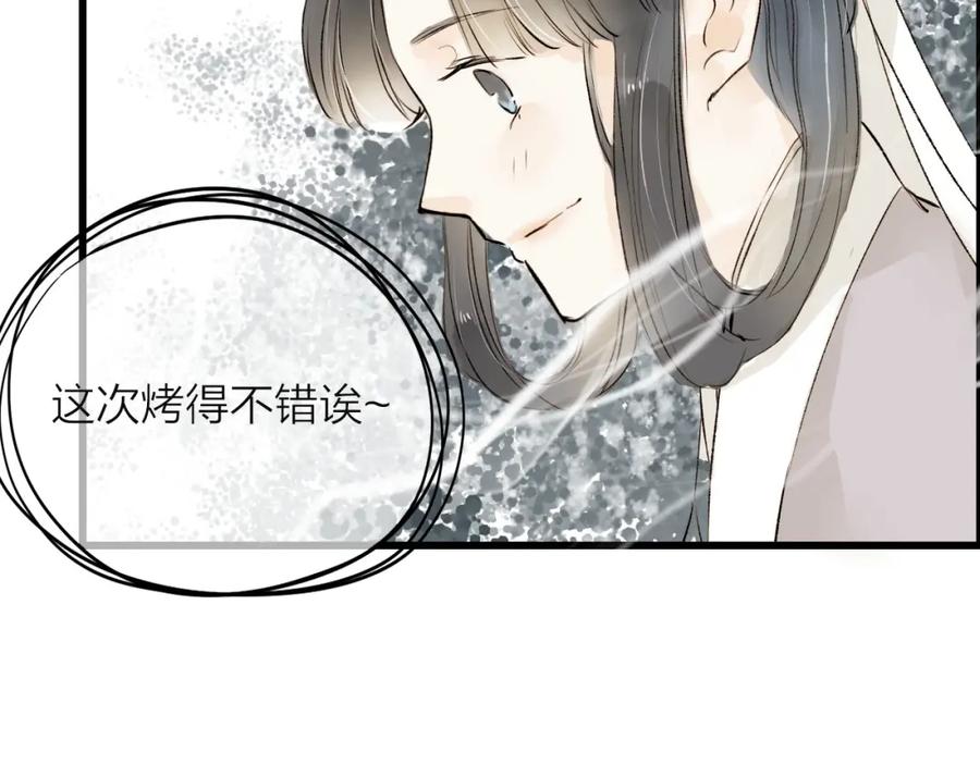 《人面桃花两相宜》第22话 兄弟 第47页