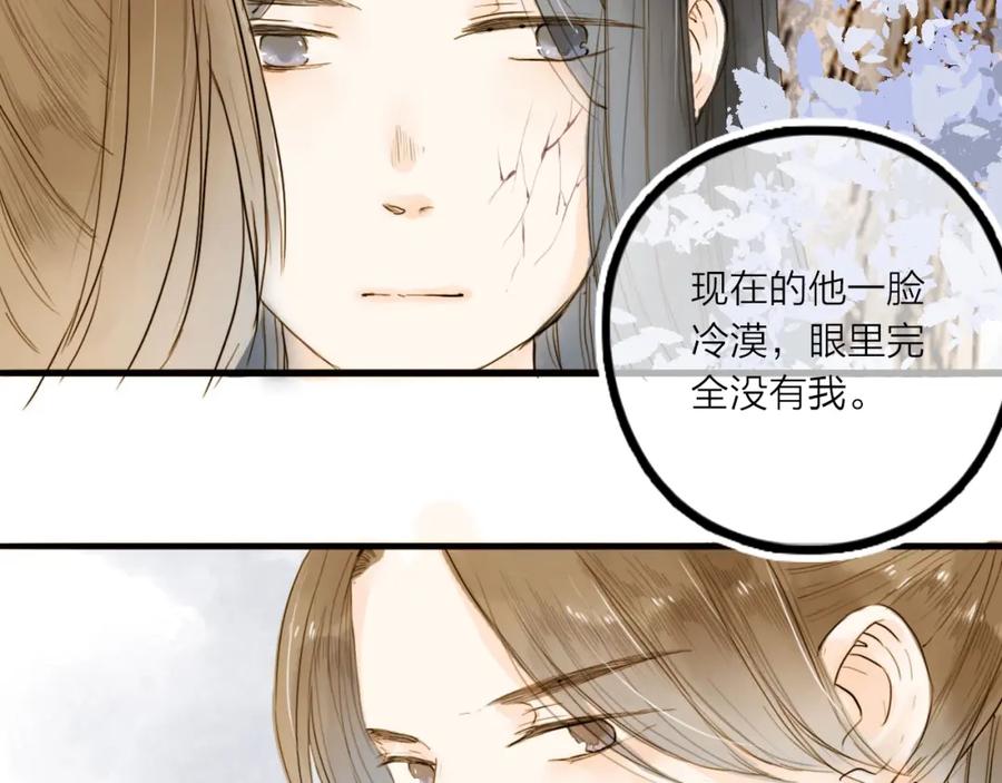 《人面桃花两相宜》第23话 躲也没有用 第45页