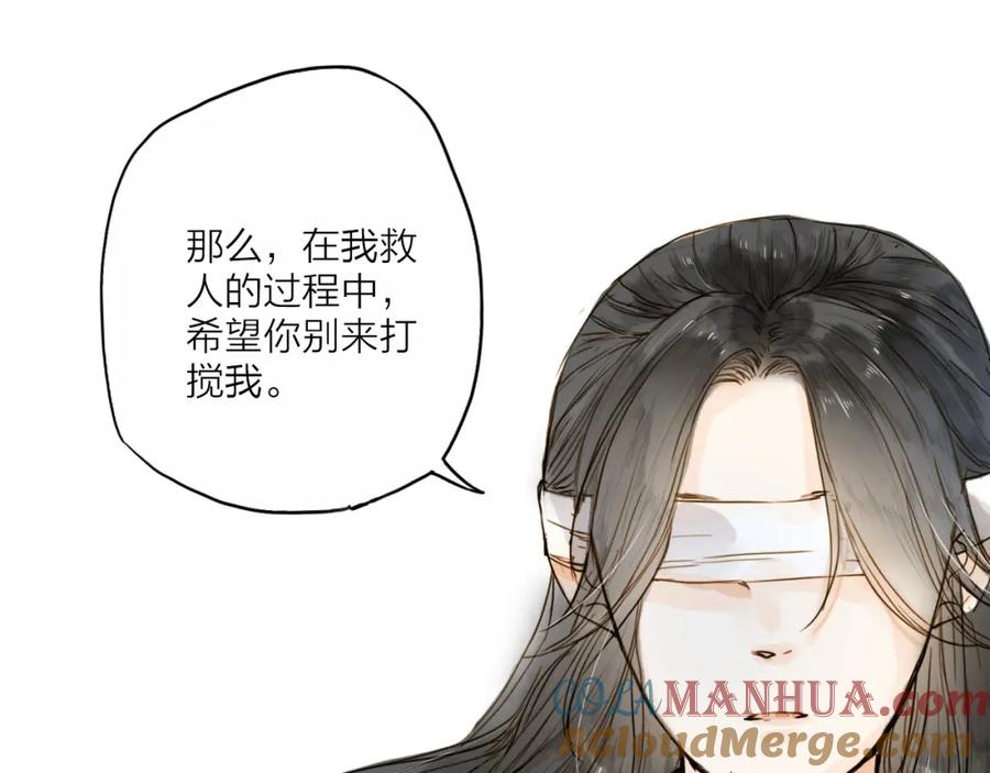 《人面桃花两相宜》第23话 躲也没有用 第13页