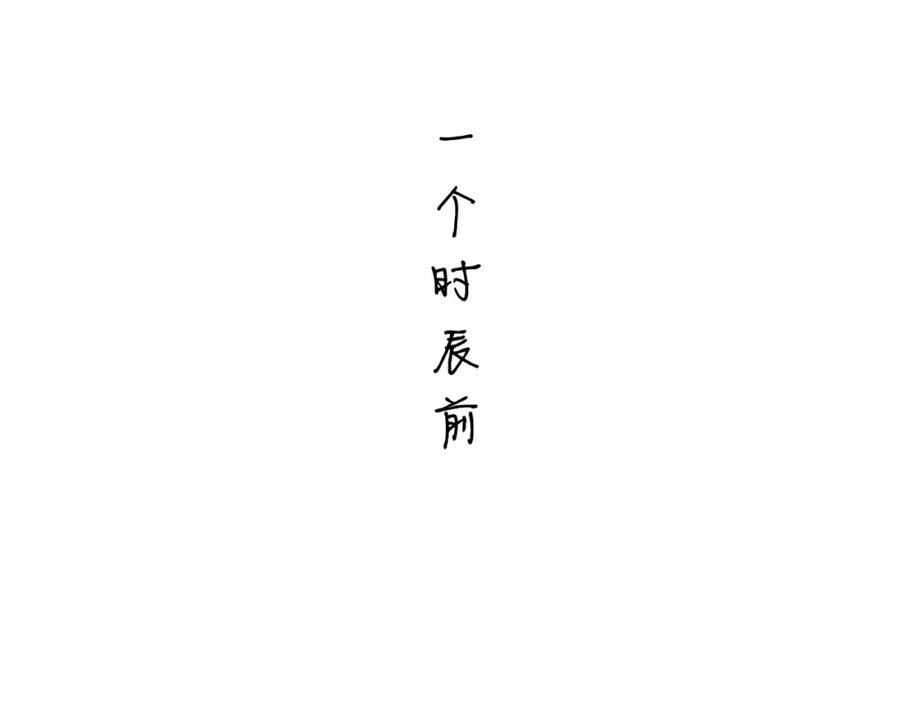《人面桃花两相宜》第23话 躲也没有用 第3页