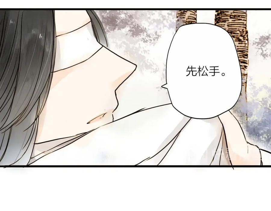《人面桃花两相宜》第23话 躲也没有用 第32页