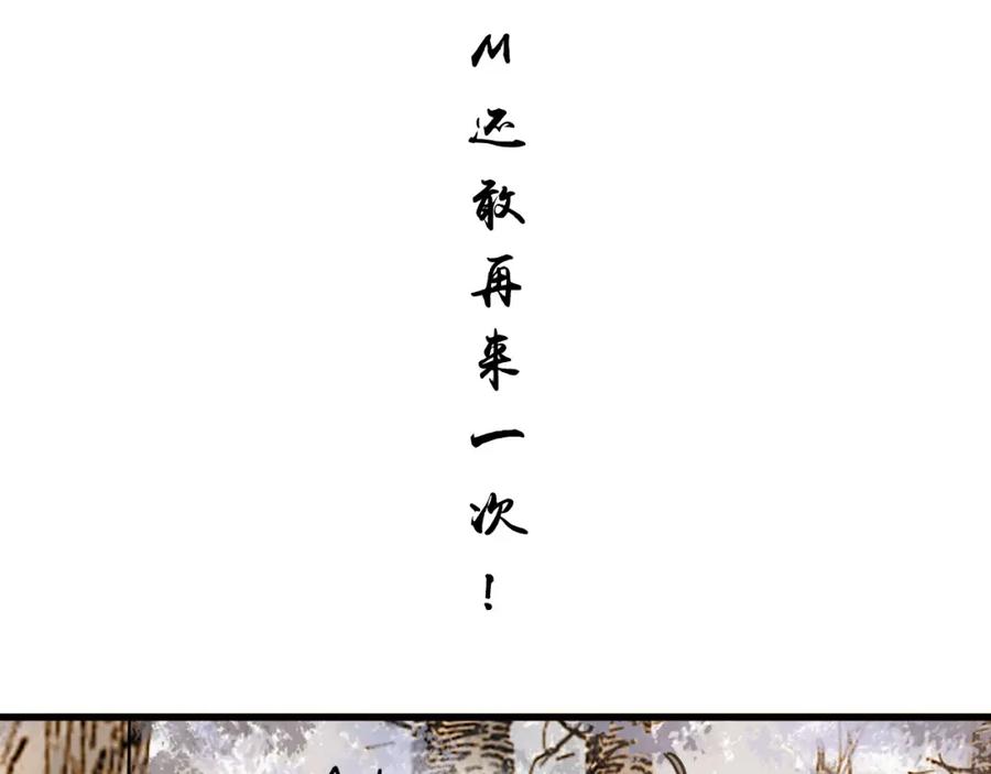 《人面桃花两相宜》第23话 躲也没有用 第21页