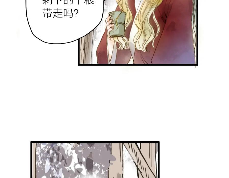 《人面桃花两相宜》第25话 逃犯 第6页