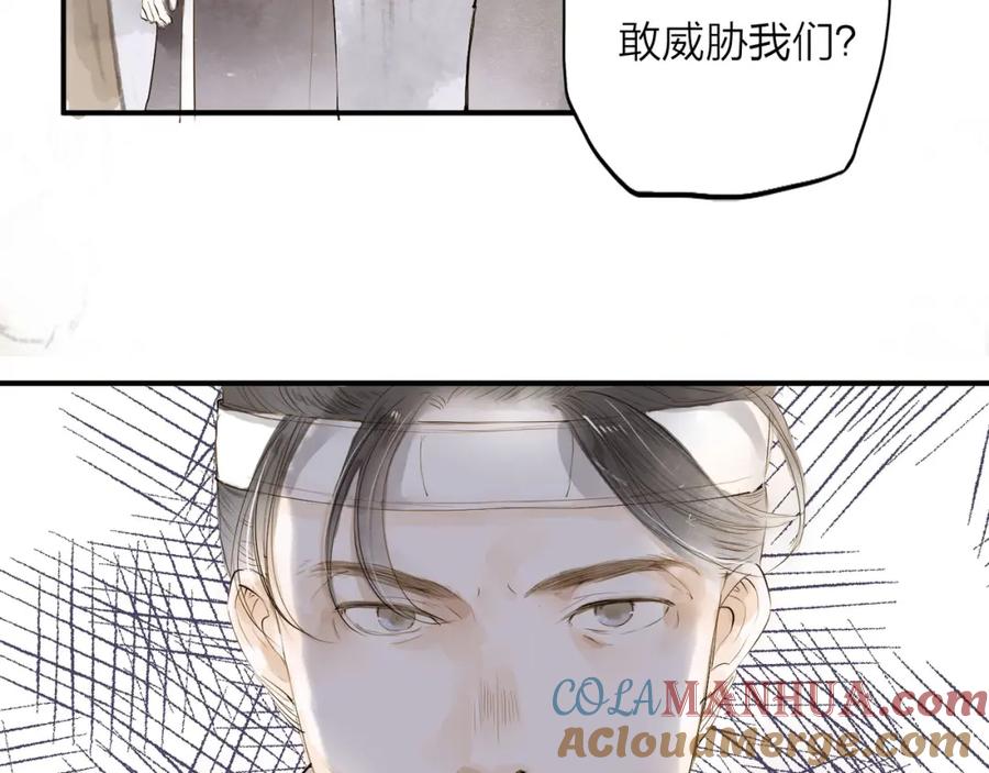 《人面桃花两相宜》第26话 只想护你 第7页