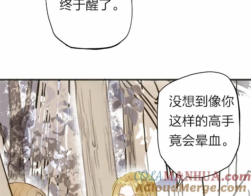 《人面桃花两相宜》第26话 只想护你 第55页