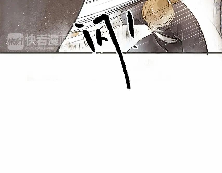 《人面桃花两相宜》第26话 只想护你 第27页