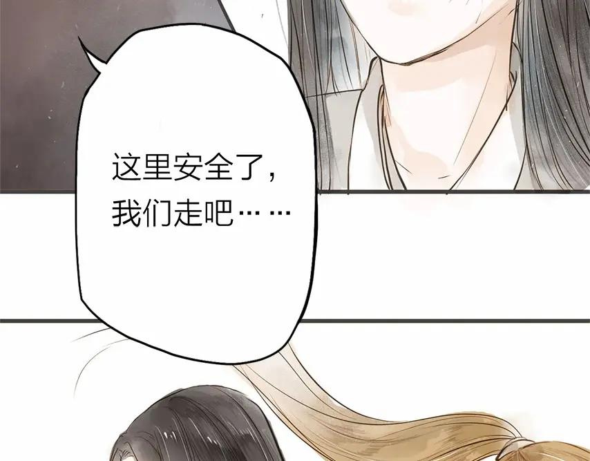 《人面桃花两相宜》第26话 只想护你 第48页