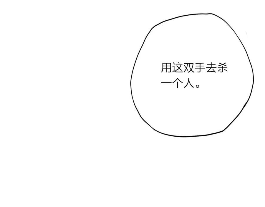 《人面桃花两相宜》第27话 第24页