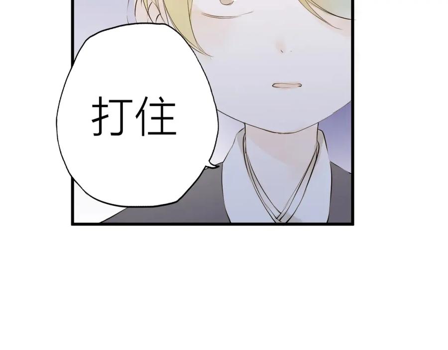 《人面桃花两相宜》第27话 第5页
