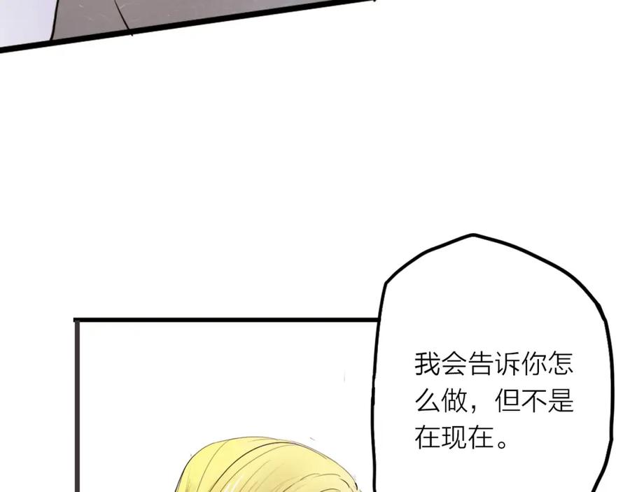 《人面桃花两相宜》第27话 第50页