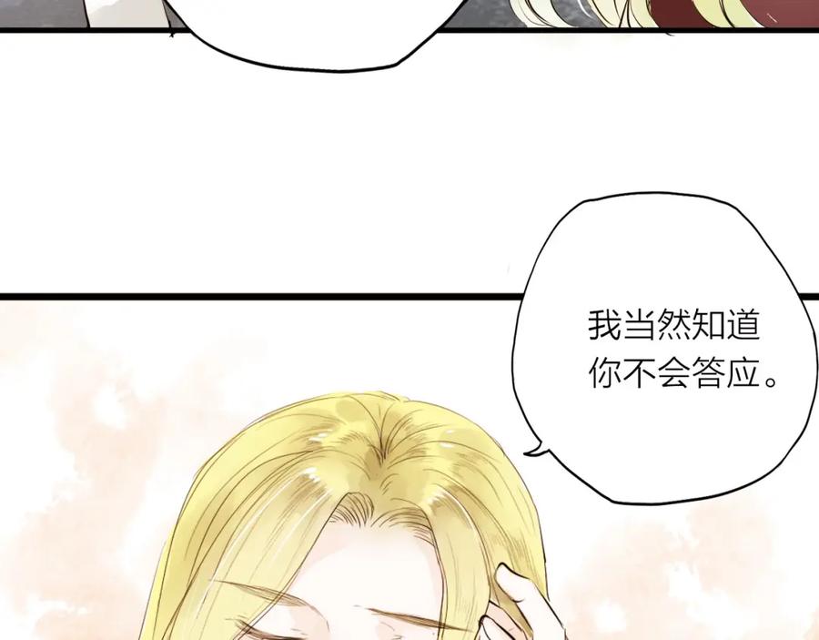 《人面桃花两相宜》第27话 第26页