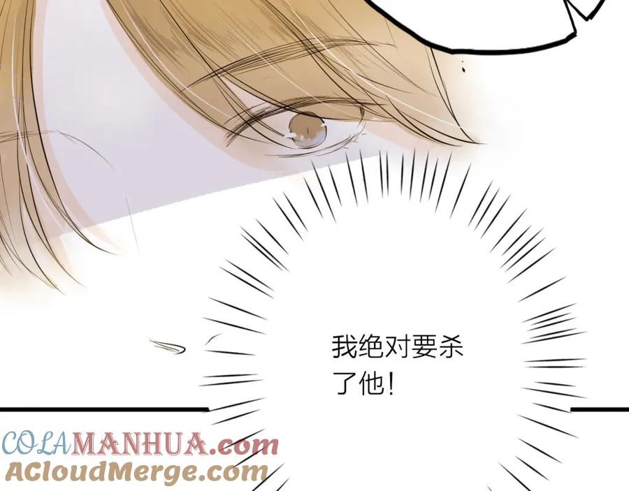 《人面桃花两相宜》第27话 第46页