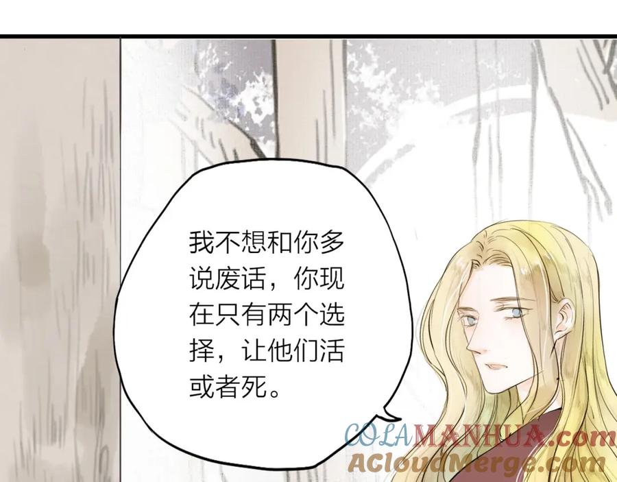 《人面桃花两相宜》第27话 第31页