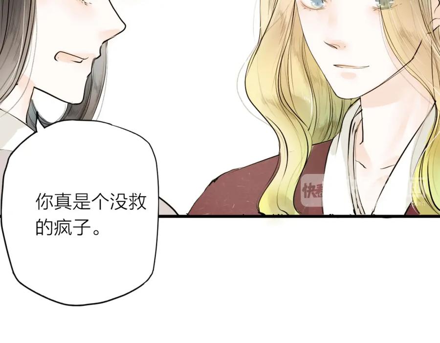 《人面桃花两相宜》第27话 第35页