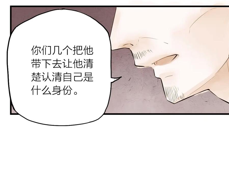 《人面桃花两相宜》第28话 噩梦 第11页
