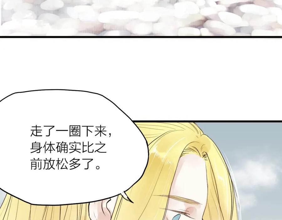 《人面桃花两相宜》第28话 噩梦 第39页