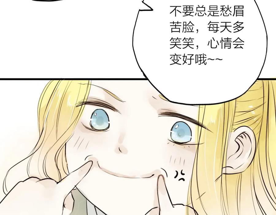 《人面桃花两相宜》第28话 噩梦 第45页